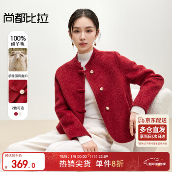 Shandubila 100% wool new year red national style double-sided woolen coat for women winter new chinese style small short woolen coat