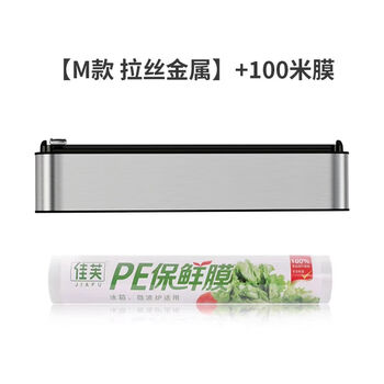 Fantasy cutter magnetic wall-mounted kitchen sliding tin foil cutting box m style brushed metal cutter 100 meters film