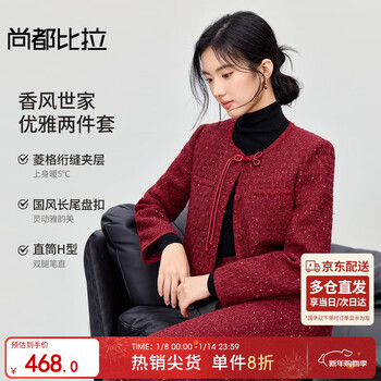 Shandubila new year red small fragrance suit for women winter sheep wool national style buttoned jacket with slit straight skirt