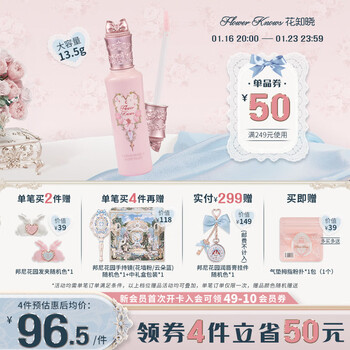 Flower knowledge new year's gift midsummer night brightening concealer covers acne marks and dark circles alibaba bei cup jointly created large capacity 13.5g pk02 xiaoxue pearl