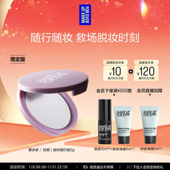 Meikefei official authentic powder cake 2g (lavender color) setting powder cake birthday gift for girlfriend