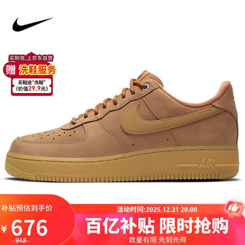 Nike nike men's air force one af1 new year's gift sports shoes cj9179-200 wheat color 41