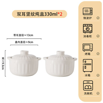 Tuojin jingdezhen ceramic steamed egg cup household double-ear stew cup waterproof covered bird's nest special soup cup stewing bowl steamed egg custard thickened upgraded double-ear vertical pattern stew cup 2 pack_( 330ml