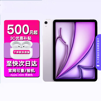 Ipadair6 11-inch m2 chip 2024 new ipad mini7 student tablet air5 purple air6 11-inch 2024 model 256gb 99% customers choose standard configuration