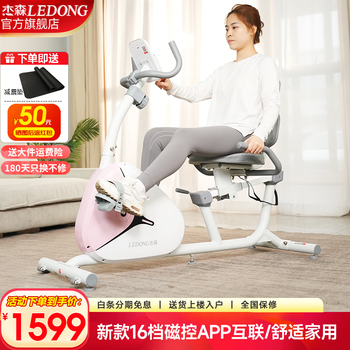 Jason (ledong) horizontal exercise bike, dynamic bicycle, fitness equipment bicycle for middle-aged and elderly people, indoor fitness bicycle r06, new 16-speed magnetic control, independent installation