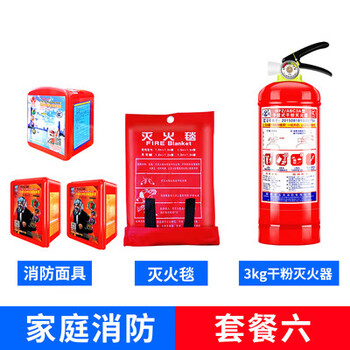 Fire-fighting blanket, household fire-fighting certification, national standard, commercial catering, kitchen, household fire-fighting blanket, silicone fire-fighting blanket, home fire-fighting (package six)