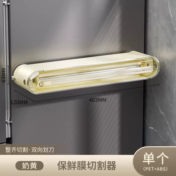 Yusenyi kitchen suction cup multi-functional disposable food cling film special two-way sliding knife cutter household artifact milk yellow suction cup adsorption two-way cutting
