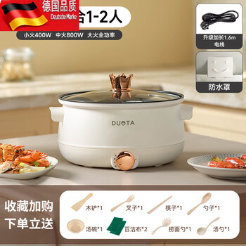 Tuojin quick cooking pot, small electric pot for instant noodles, multifunctional electric hot pot for dormitories, light luxury white + 1.6m wire_cable (suitable for 1-2 people) 22cm