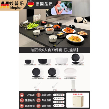 Miaopule underglaze color bowl and dish set for home use 2025 new high-looking bowls and chopsticks bowls and plates ceramic japanese bowls housewarming tableware stone pattern black and white 6-person food 33-piece set consult the customer service anchor to send a casserole