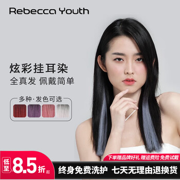 Rebecca wig hanging ear-dyed real hair color invisible one-piece hair extensions female highlighted hair band dyed straight hair piece tangerine gradient 40cm