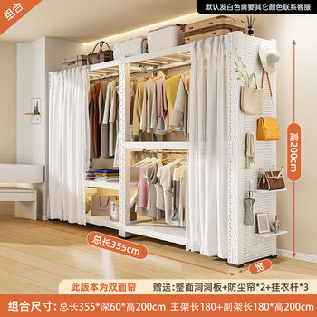 Fantasy shelf wardrobe for home bedroom rental room with simple assembly metal floor-standing clothes hanger storage steel wardrobe cabinet double-sided curtain total length 355x depth 60x height 200cm, free side holes