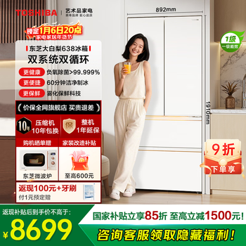 Toshiba dabai pear 638 french multi-door ultra-thin zero-embedded fully automatic ice-making dual system 600 liters large capacity first-class energy-efficiency energy-saving frost-free household fresh-keeping refrigerator gr-rf638wi-pm1 fritillary white