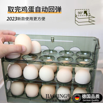 Jiaojing egg storage box refrigerator side door transparent reversible kitchen storage box household fresh-keeping egg box green model counting/automatic flip lid can hold 30 eggs