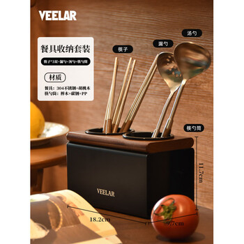 Veelar walnut tableware household western food spoon soup spoon fork chopsticks set simple high-looking light luxury tableware storage set drain tableware barrel * 1 + spoon * 1 + chopsticks * 3 +
