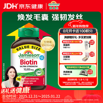 Jamieson biotin 10000mcg 90 capsules, high content to strengthen complex vitamin b7, vitamin h, brighten skin, hair care, strengthen nails
