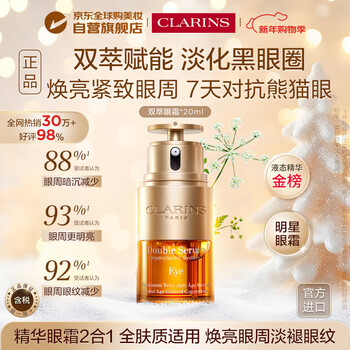 Clarins double extract eye cream 20ml anti-aging lifting firming lightening eye line eye essence girls new year's birthday gift