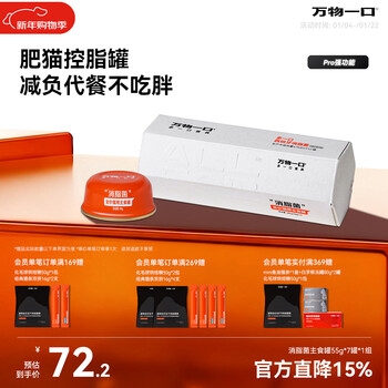 Wanwan yi yi pro strong function series anti-cellulite staple food can low-fat high-protein cat canned chicken wet food 55g*7 cans