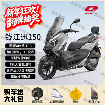 Qianjiang xun 150cc water-cooled abs sports scooter national iv electronic fuel injection two-wheeled motorcycle with license plate silver gray tire pressure monitoring/front and rear abs+tcs