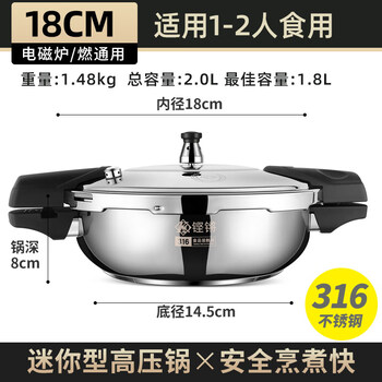 Tuojin german imported quality mini pressure cooker 1 person small pressure cooker micro pressure soup pot gas 316 stainless steel high pressure _2 liters 316 steel_thickened_explosion-proof pressure cooker 18cm