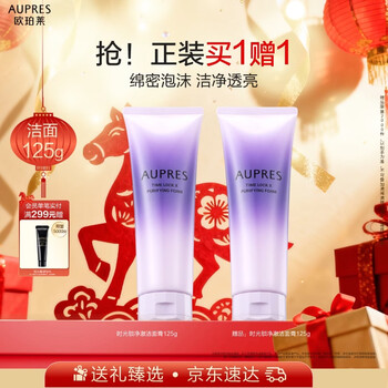 Aupres time lock cleansing cream 125g mild cleansing and moisturizing facial cleanser new year gift for girlfriend