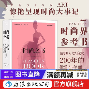 The fashion book was created by the british phaidon publishing house and has included more than 570 fashion pioneers. the fashion trend reference book is houlang genuine edition.