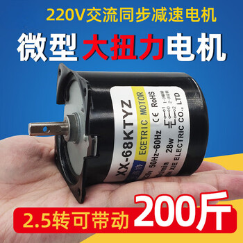 Qiao bo lai ac permanent magnet synchronous reduction motor 220v small low speed micro slow speed micro gear small motor motor 30 revolutions per minute 28w central shaft 7mm single motor