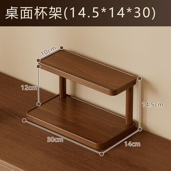 Fantasy cup storage rack dining table desktop coffee cup and water glass rack sideboard tea set teacup rack upgraded and thickened second-layer desktop rack 30 (walnut color)