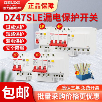 Delixi leakage protection circuit breaker small leakage protection 220v 321p+n protection switch 20a 3p+n