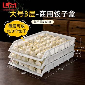 Lism german imported quality commercial dumpling box food grade freezing special 2026 new refrigerator dumpling box chaos commercial dumpling box 3 layers