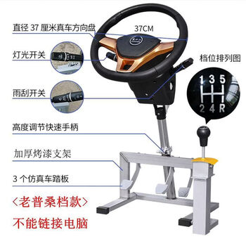 Luxury junior driving school coach car car driving steering wheel simulator subject two steering driver's license training machine artifact small silver old poussin gear total three turns one and a half back to normal