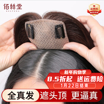 Baisitang wig women's long hair hair piece replacement hair block on top of head to cover white hair, light, invisible, traceless, increase hair volume, straight hair, full real hair