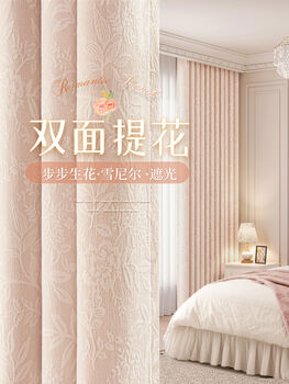 Sanqihu pink girly style curtains blackout bedroom sense jacquard double-sided living room sunshade 2025 new style finished products shipped on the same day curtains are folded --- the following step by step flower series french antique double-sided jacquard texture ---