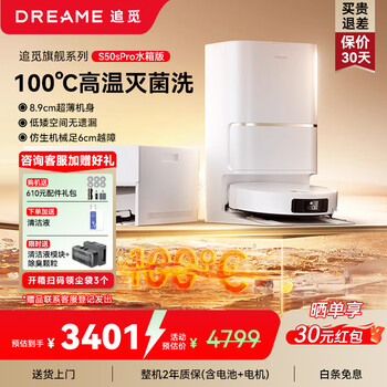 Chuimi sweeping robot s50pro/s50spro all-in-one sweeping and mopping fully automatic cleaning high temperature sterilization 24000 high suction cleaning sweeping and mopping three-in-one vacuum s50s pro water tank version