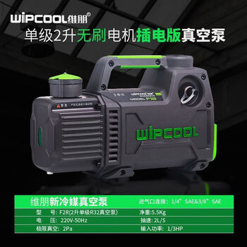 Yusenyi vacuum pump 1/2/4/5l suction pump air conditioner refrigerator refrigeration wireless single and double stage r32 suction filtration repair weipen f2r r32 single stage 2 liters