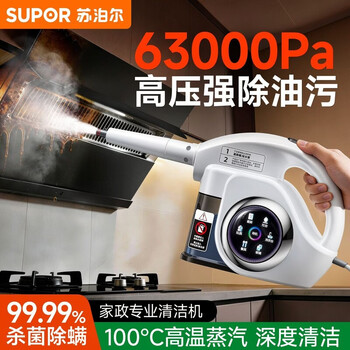 Supor steam cleaner high temperature and high pressure multifunctional cleaning machine six-speed adjustment sterilization and mite removal electronic model emc-s200 six-speed adjustment-high temperature sterilization and decontamination