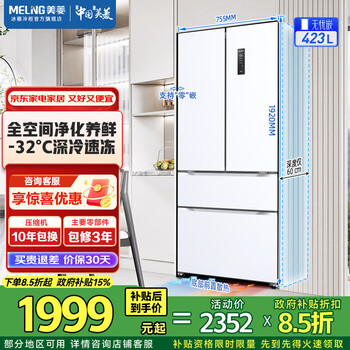Meiling worry-free built-in refrigerator 423 liters french double-door four-door multi-door household ultra-thin zero-level built-in first-class energy efficiency dual-frequency air-cooled frost-free subsidy refrigerator bcd-423wp9czx-snowy white