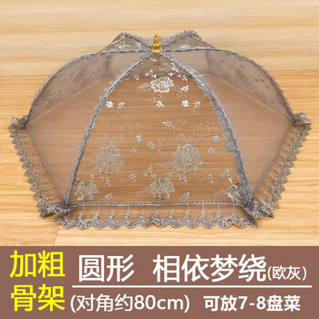 Tuojin imported high-quality vegetable cover from germany, household foldable summer leftover table cover, food cover, anti-fly dust bowl, xianyi menglao - round european gray 80cm