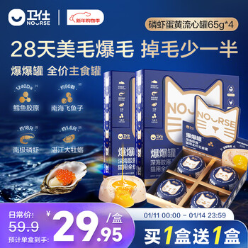 Nourse popping cans, wet cat food, canned cats, full-price staple food (popping bucket series), liquid cans 1 box (65g*4)