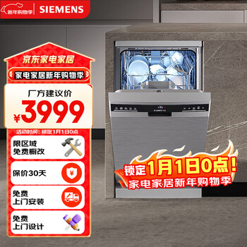 Siemens original imported 10 sets of dual-purpose ultra-narrow dishwasher built-in 45cm wide exclusive for small apartments sr23hi01kc