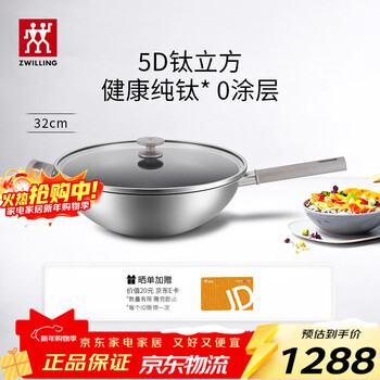Zwilling stainless steel pure titanium ultra-light wok non-stick pan gas induction cooker universal silver ti ii 32cm