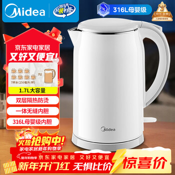 Midea electric kettle food-grade 316l stainless steel double-layer seamless integrated inner tank anti-scalding kettle 1.7l automatic intelligent power off sh17m301pro