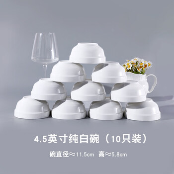 Tuojin bowl home simple ceramic tableware creative personalized rice bowl small soup bowl for hotels and restaurants 4.5-inch pure white rice bowl 10 pieces