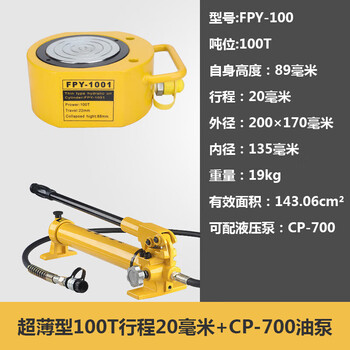 Hejian gong type hydraulic separate jack hydraulic cylinder 5t10t 20t30t 50t 100t 100t stroke 18mm with cp-700