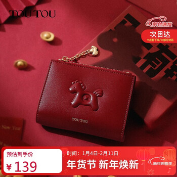 Toutou2025 new year of the zodiac new year limited gift box immediately rich cowhide coin purse storage card bag birthday gift