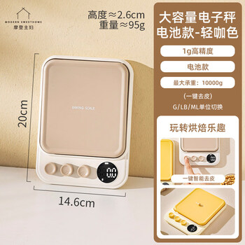 Modern housewife kitchen electronic scale accurate gram weighing device home baking food tool battery type__light coffee color large capacity electronic scale free power 10kg 1g