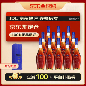 Martell vsop cognac imported from france, foreign wine and spirits, 1.4kg gift box, 700ml, 12 bottles