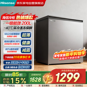 Hisense 200l refrigerated freezer freezer full space sterilization-40 cryogenic fresh-keeping horizontal large-capacity household and commercial first-class energy efficiency and energy saving bd/bc-200s3hngqx