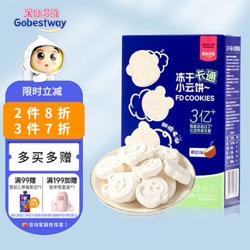 Guoxian duowei guoxian duowei freeze-dried rice cake children's snacks added probiotics no added white sugar teething cartoon little cloud cake coconut milk flavor 26g