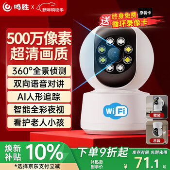 Mingsheng surveillance camera hd indoor home monitor wireless wifi network with night vision panoramic voice 360 degrees no dead ends mobile phone remote conversational automatic rotation