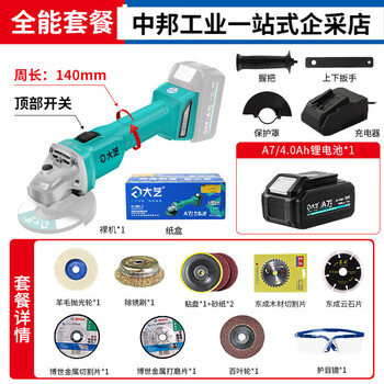 Dayi 20v lithium electric angle grinder a7-5802 rechargeable brushless a7-5801 grinder grinding wheel cutting a7 model 5801s single electric 4.0 set